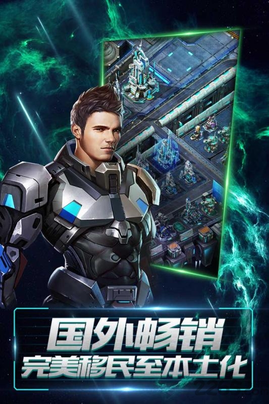 星空要塞果盘版游戏截图4