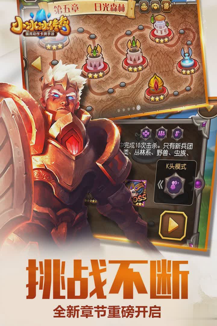 小冰冰传奇360版游戏截图4