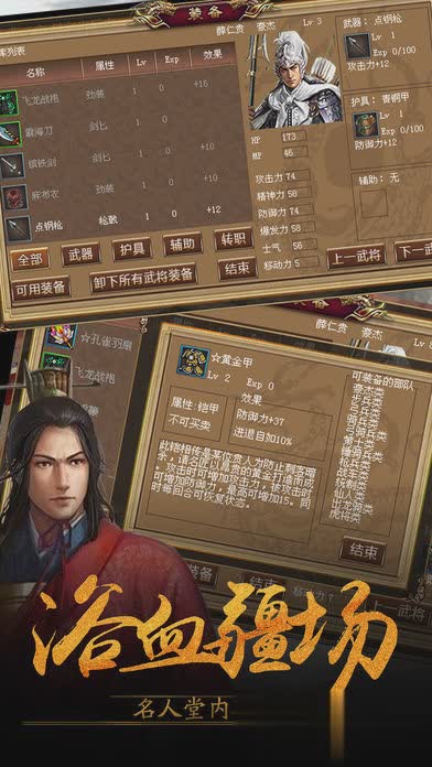 薛仁贵传奇2游戏截图3