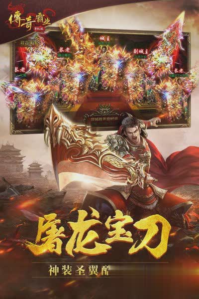 51wan传奇霸业游戏截图1
