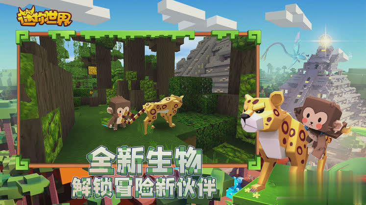 迷你世界4399版游戏游戏截图4
