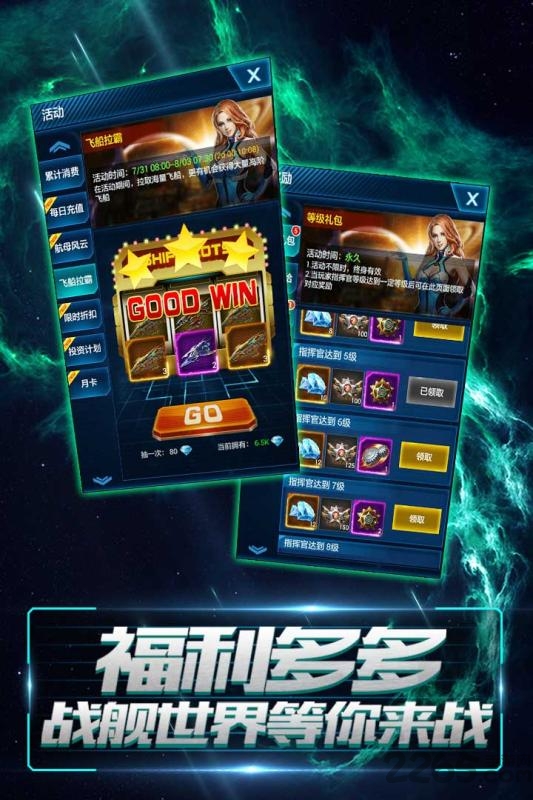 星空要塞果盘版游戏截图3