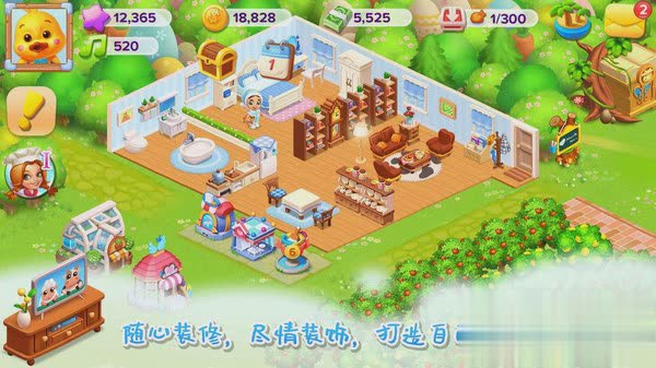 天天农场游戏截图3
