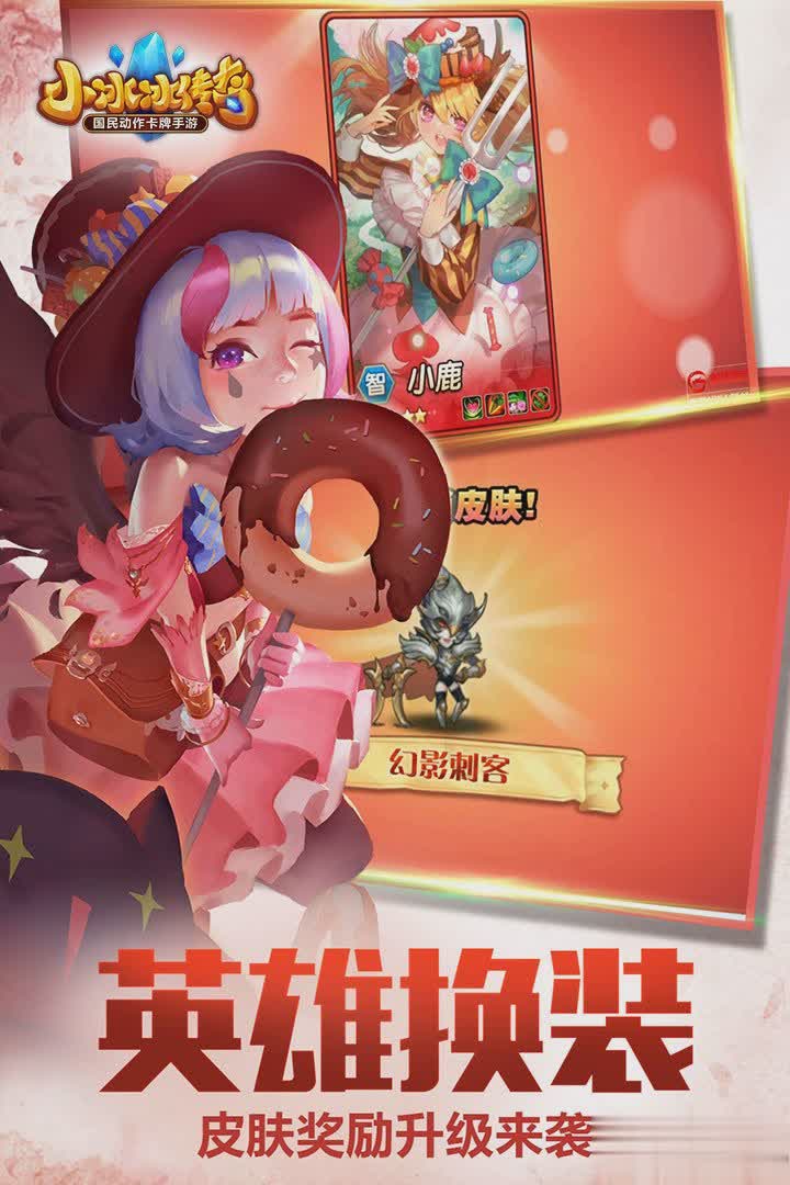 小冰冰传奇360版游戏截图1