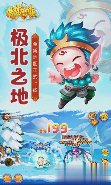 造梦西游ol九游游戏截图4
