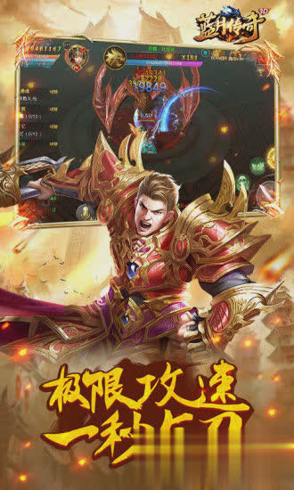 37蓝月传奇游戏截图4