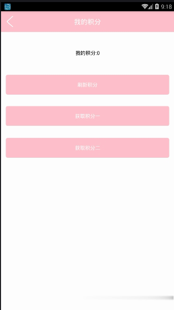 球球大作战刷粉丝游戏截图3