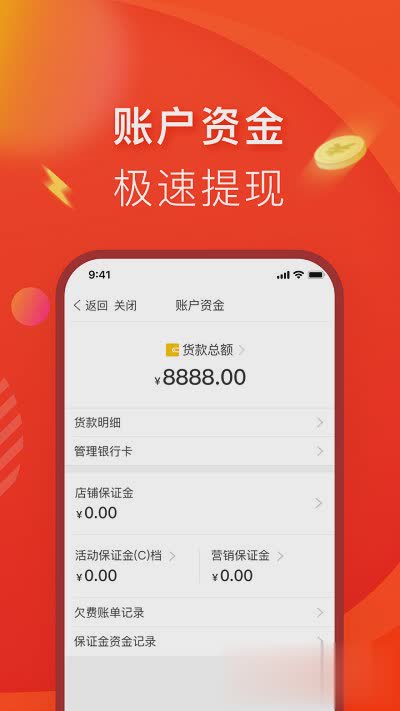 拼多多上货神器手机版软件截图3