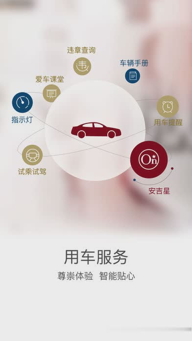 mycadillac软件截图2