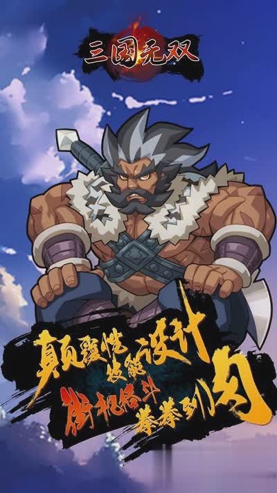 三国无双战略版游戏截图3