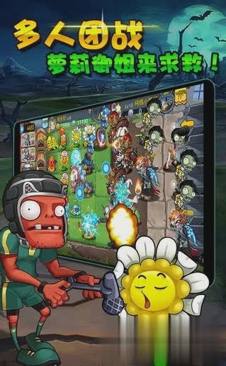 植物大战僵尸僵尸农场游戏截图3