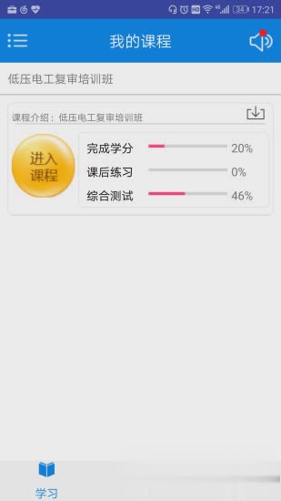 一点开软件截图1
