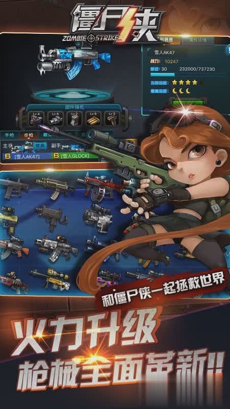 僵尸侠游戏截图4