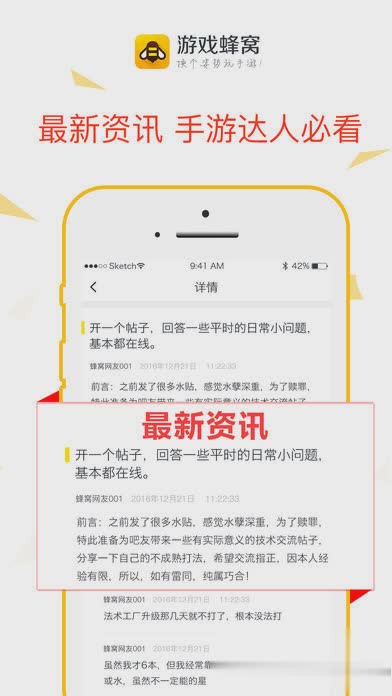 游戏蜂窝游戏截图2