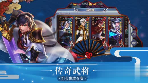 虎啸龙吟游戏截图2