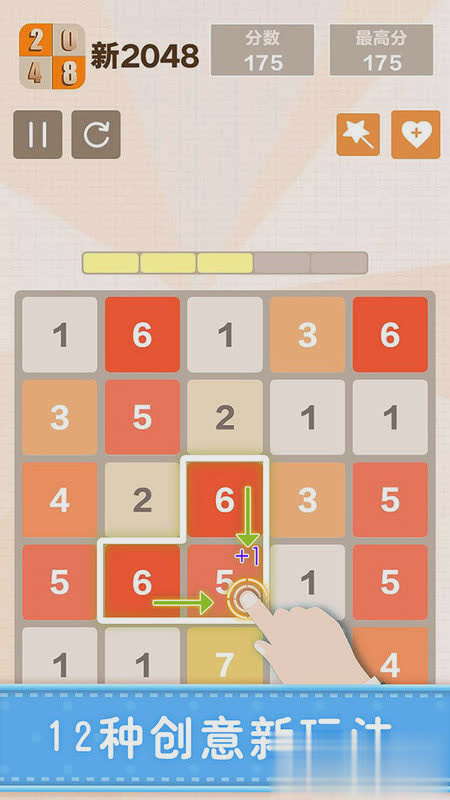 2048手机版游戏截图4