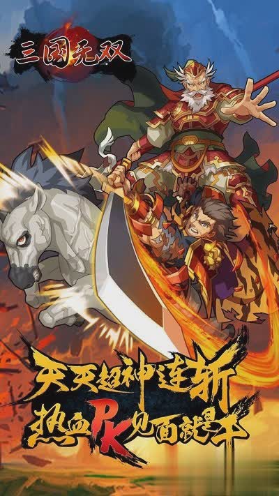 三国无双战略版游戏截图4