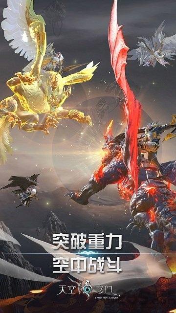 九游天空之门手游游戏截图4