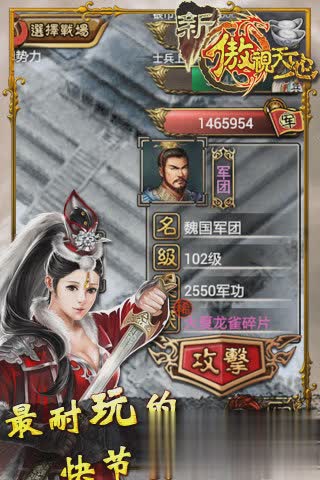 要玩傲视天地游戏截图3