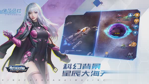 银河战舰手游游戏截图1