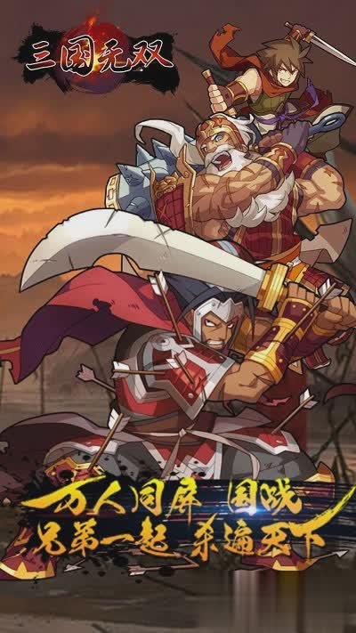 三国无双战略版游戏截图1