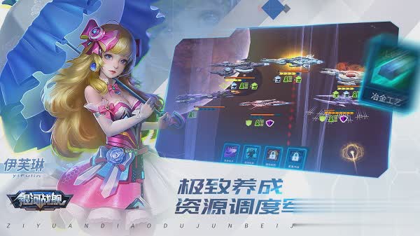 银河战舰手游游戏截图3