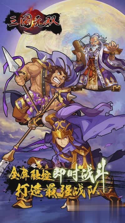 三国无双战略版游戏截图2
