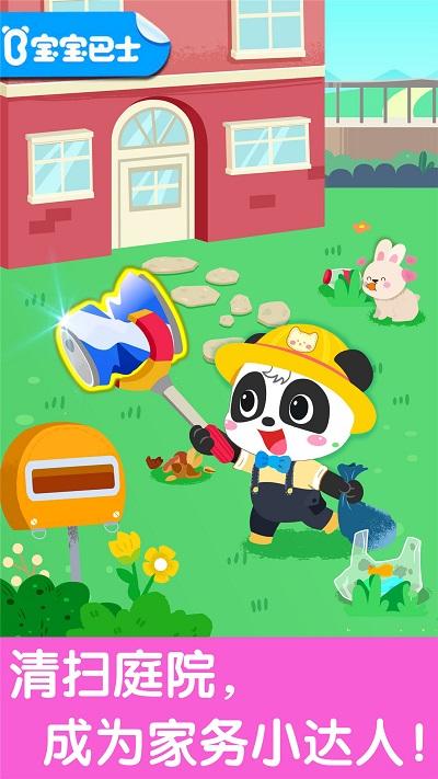 宝宝爱整理游戏游戏截图1