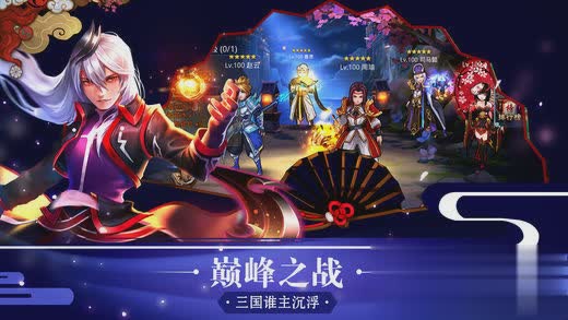 虎啸龙吟游戏截图3