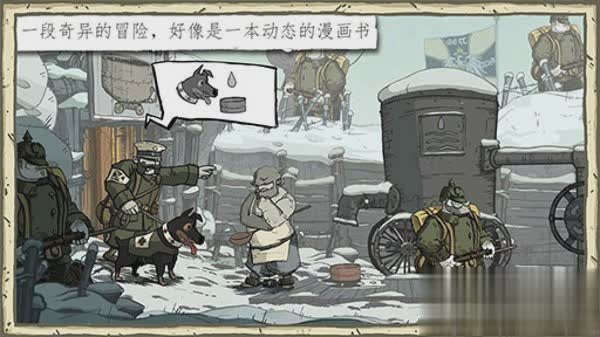 勇敢的心游戏2022版游戏截图3