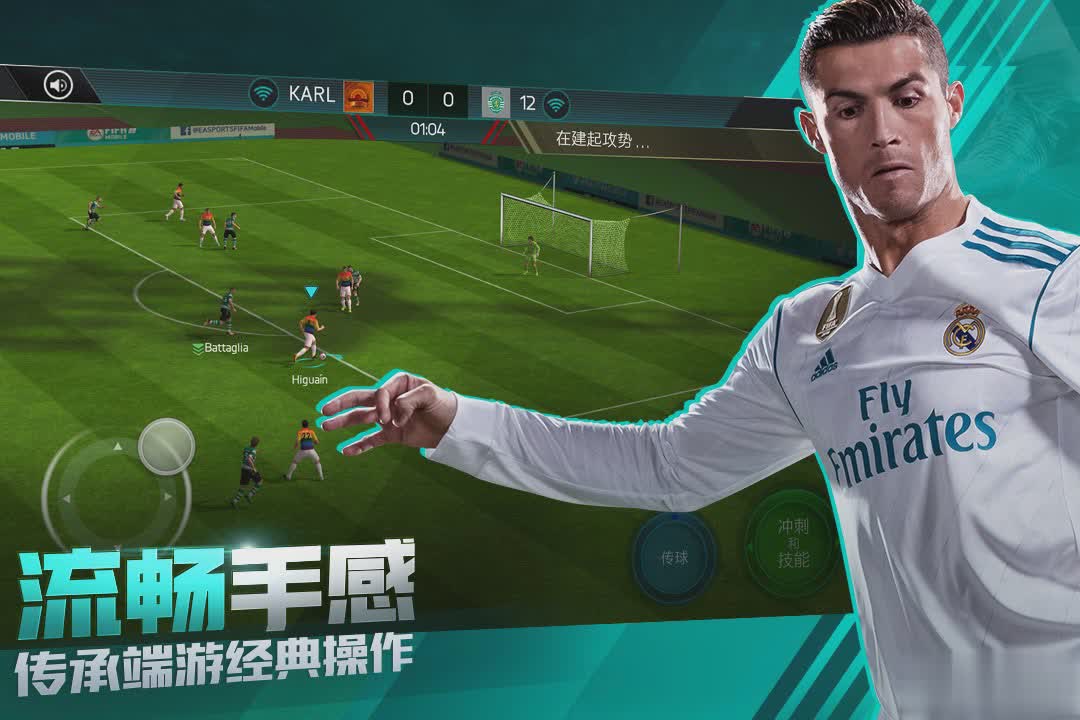 fifa足球世界测试服游戏截图2