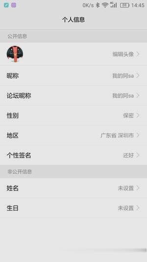 华为移动服务软件截图2