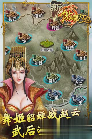 要玩傲视天地游戏截图2