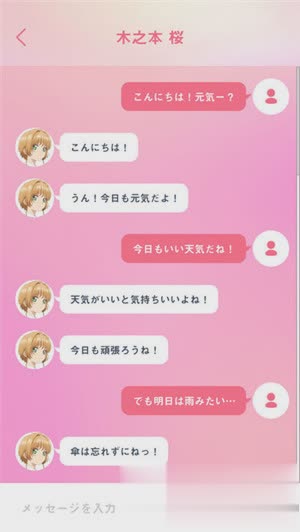 百变小樱游戏游戏截图1