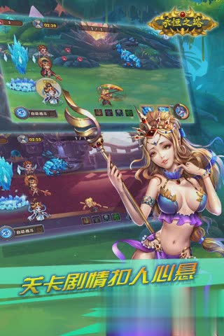 永恒之塔公益服游戏截图2