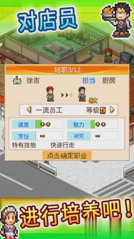 吃货大食堂游戏截图2