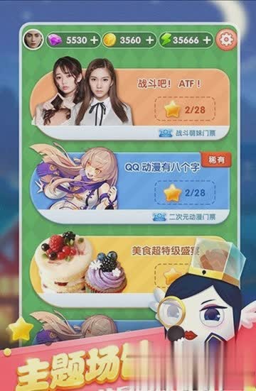 qq大家来找茬游戏截图2