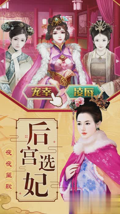 梦回大清游戏游戏截图2