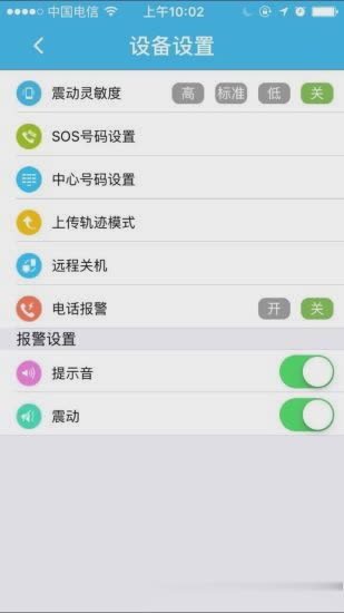 findme软件截图2