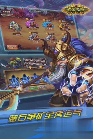 永恒之塔公益服游戏截图1