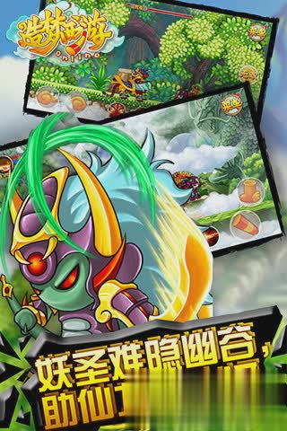 造梦西游2022版游戏截图2