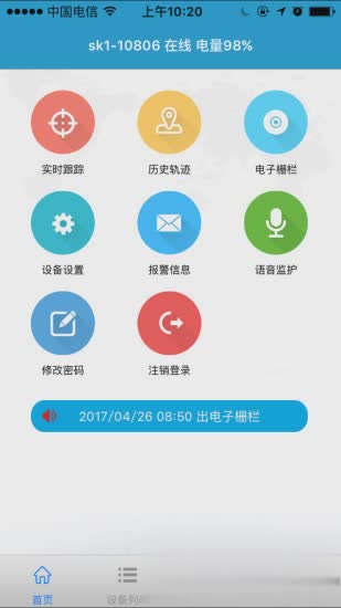findme软件截图1