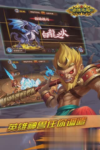 永恒之塔公益服游戏截图4
