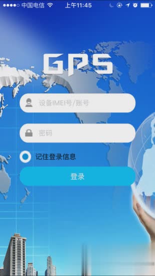 findme软件截图4