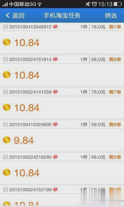 指尖活软件截图2