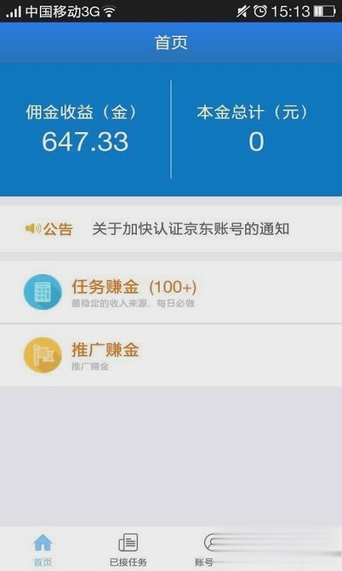 指尖活软件截图1