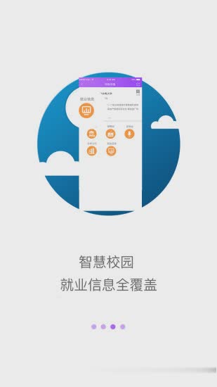 工作啦app软件截图2