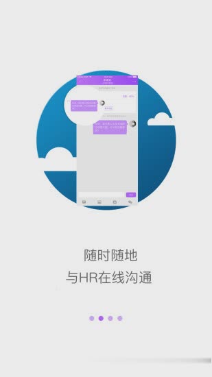 工作啦app软件截图1