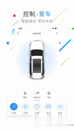 哈弗智家软件截图2