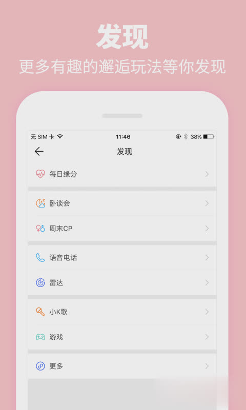summer校园软件截图4